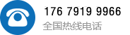 热线电话